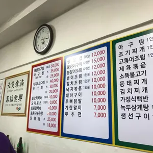 선비네 리뷰 사진