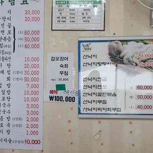 목포세발낙지 리뷰 사진