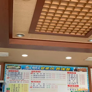 바다양푼이동태탕 리뷰 사진