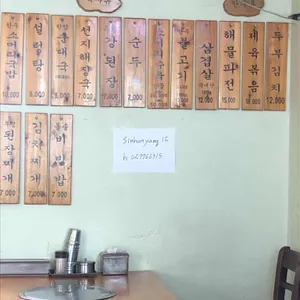 신한양식당 리뷰 사진