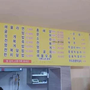 경미네집 리뷰 사진