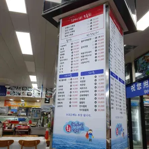 동해수산회센타 리뷰 사진