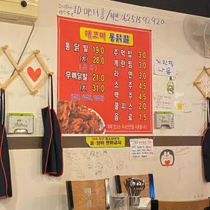 매코미 통닭발 리뷰 사진