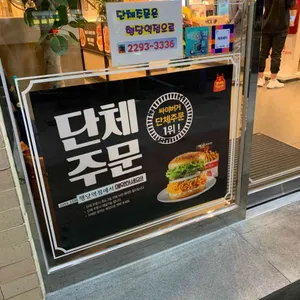 맘스터치  리뷰 사진