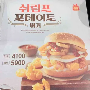 맘스터치  리뷰 사진
