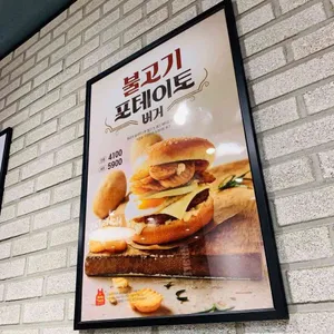 맘스터치  리뷰 사진