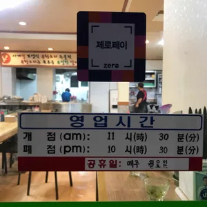 미가유황오리 리뷰 사진