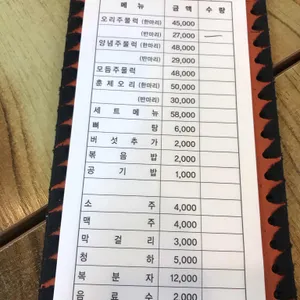 미가유황오리 리뷰 사진