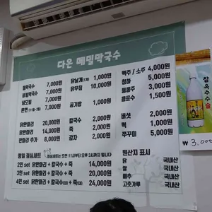 다온메밀막국수 리뷰 사진
