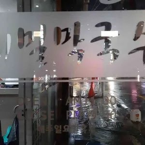 다온메밀막국수 리뷰 사진