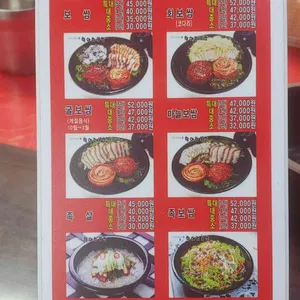 항아리보쌈 리뷰 사진