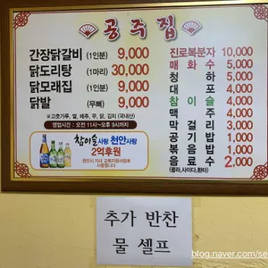 공주집 리뷰 사진