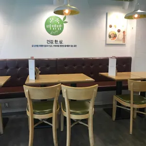 본죽&비빔밥cafe 리뷰 사진