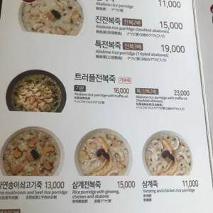 본죽&비빔밥cafe 리뷰 사진