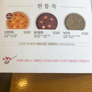 본죽&비빔밥cafe 리뷰 사진