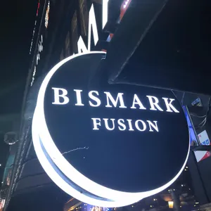 비스마르크 리뷰 사진