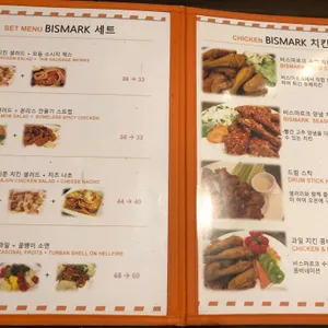 비스마르크 리뷰 사진