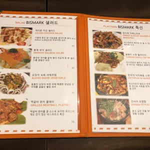 비스마르크 리뷰 사진