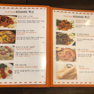 비스마르크 리뷰 사진