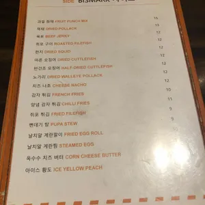 비스마르크 리뷰 사진