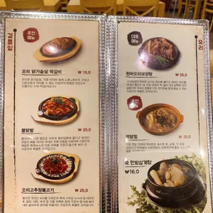 지호한방삼계탕 리뷰 사진