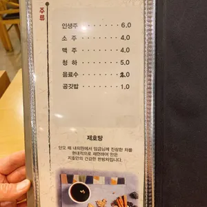 지호한방삼계탕 리뷰 사진