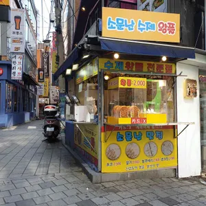 왕풀 리뷰 사진