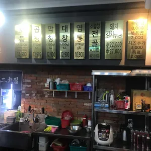 이구집 리뷰 사진