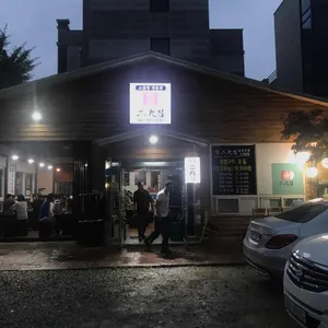 이구집 리뷰 사진