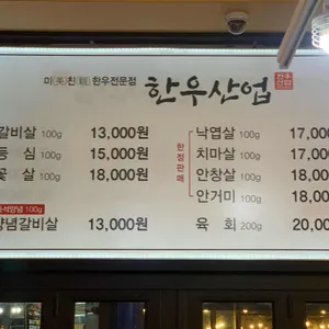 한우산업 리뷰 사진