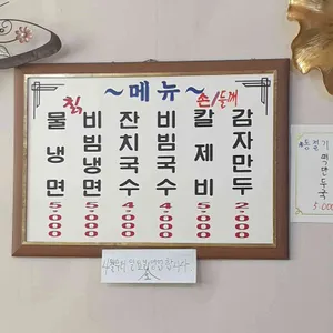 도담칡냉면 리뷰 사진