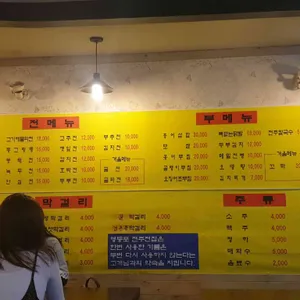 전주전집 리뷰 사진