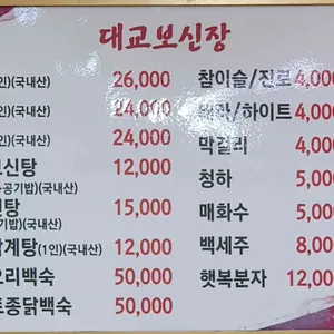매탄 대교보신장 리뷰 사진
