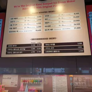 배스킨라빈스 리뷰 사진