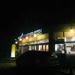 머내돌삼겹살 리뷰 사진