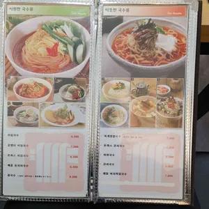 소담비빔국수 리뷰 사진