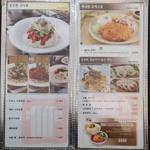 소담비빔국수 리뷰 사진