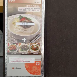 소담비빔국수 리뷰 사진