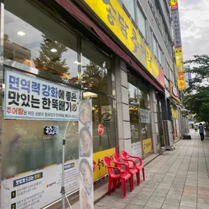 송담추어탕 리뷰 사진