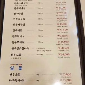 능수정 리뷰 사진