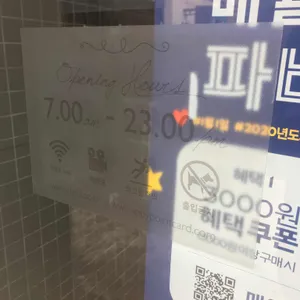 파리바게뜨 리뷰 사진