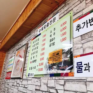 송정가마솥돼지국밥 리뷰 사진