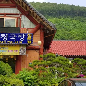 황토집사람들 리뷰 사진