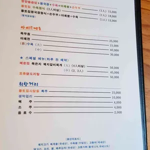 황토집사람들 리뷰 사진