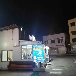 태광횟집 리뷰 사진