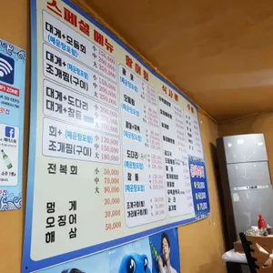 태광횟집 리뷰 사진