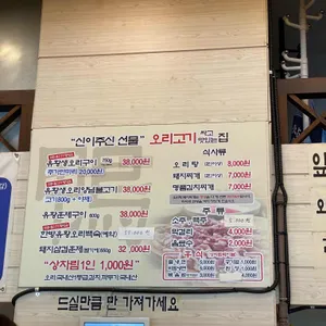 신이주신선물 리뷰 사진