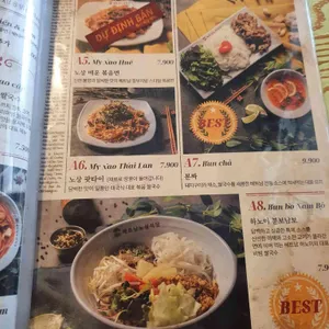 베트남 노상식당 리뷰 사진