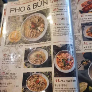 베트남 노상식당 리뷰 사진