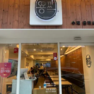 용까쓰 리뷰 사진